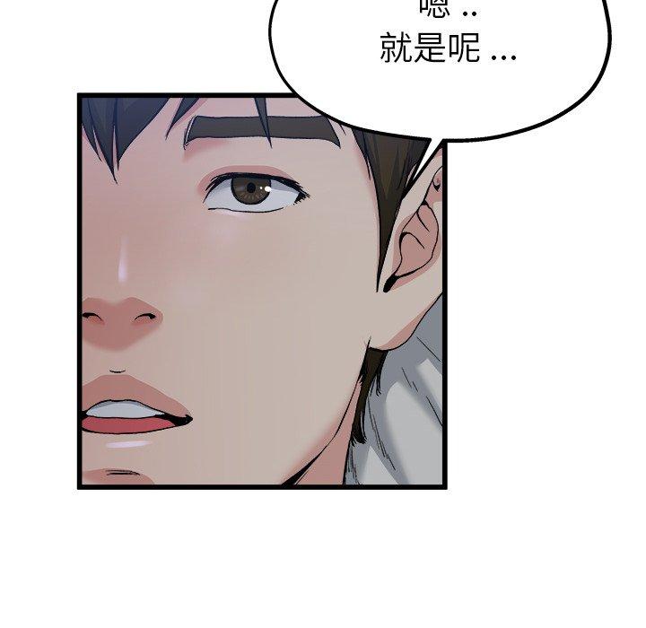 单身爸爸想恋爱[抖漫]韩漫全集-单身爸爸想恋爱-第 10 话无删减无遮挡章节图片 
