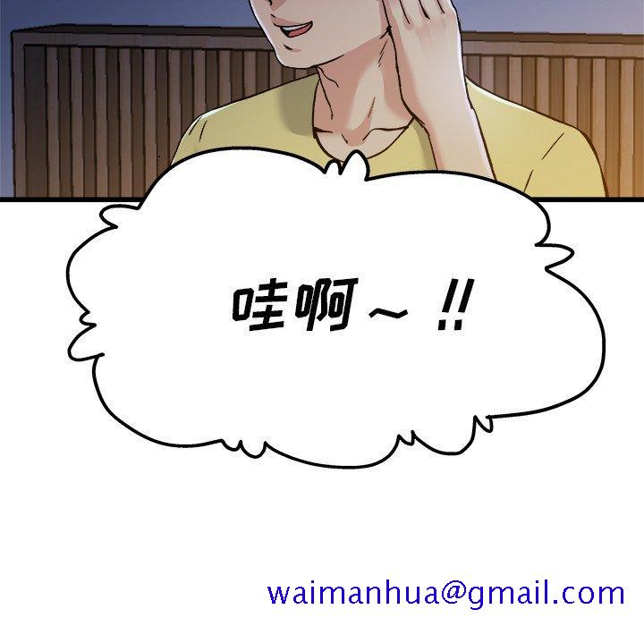 单身爸爸想恋爱[抖漫]韩漫全集-单身爸爸想恋爱-第 10 话无删减无遮挡章节图片 