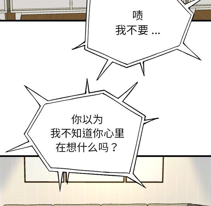 单身爸爸想恋爱[抖漫]韩漫全集-单身爸爸想恋爱-第 10 话无删减无遮挡章节图片 