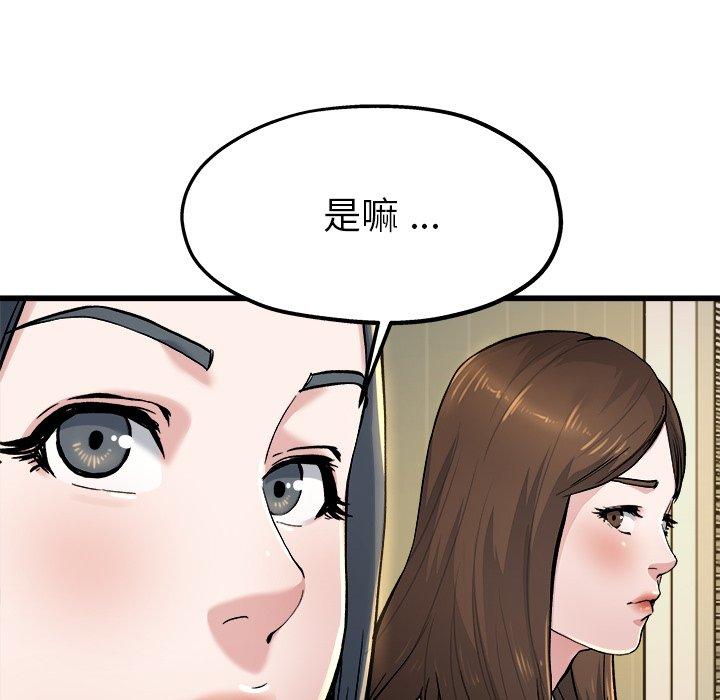 单身爸爸想恋爱[抖漫]韩漫全集-单身爸爸想恋爱-第 10 话无删减无遮挡章节图片 