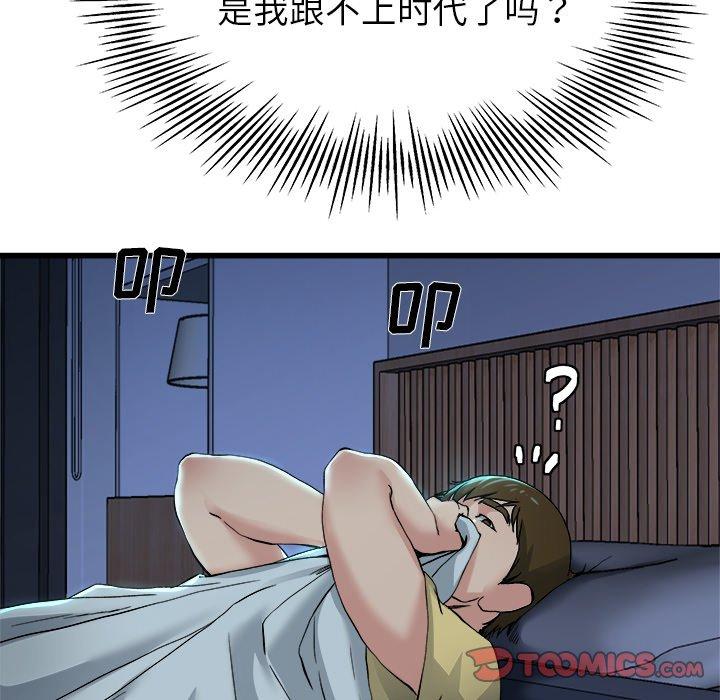 单身爸爸想恋爱[抖漫]韩漫全集-单身爸爸想恋爱-第 10 话无删减无遮挡章节图片 