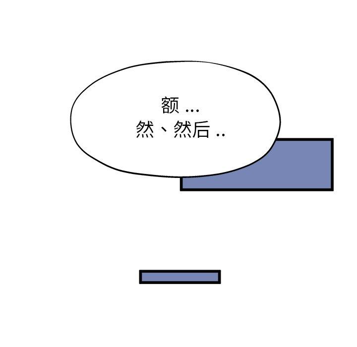 单身爸爸想恋爱[抖漫]韩漫全集-单身爸爸想恋爱-第 10 话无删减无遮挡章节图片 