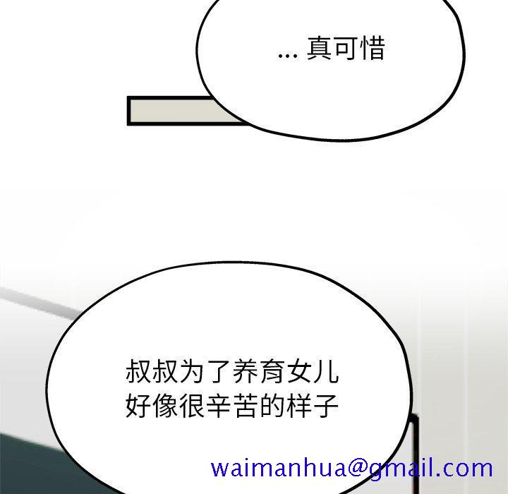 单身爸爸想恋爱[抖漫]韩漫全集-单身爸爸想恋爱-第 10 话无删减无遮挡章节图片 