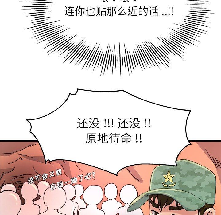 单身爸爸想恋爱[抖漫]韩漫全集-单身爸爸想恋爱-第 10 话无删减无遮挡章节图片 