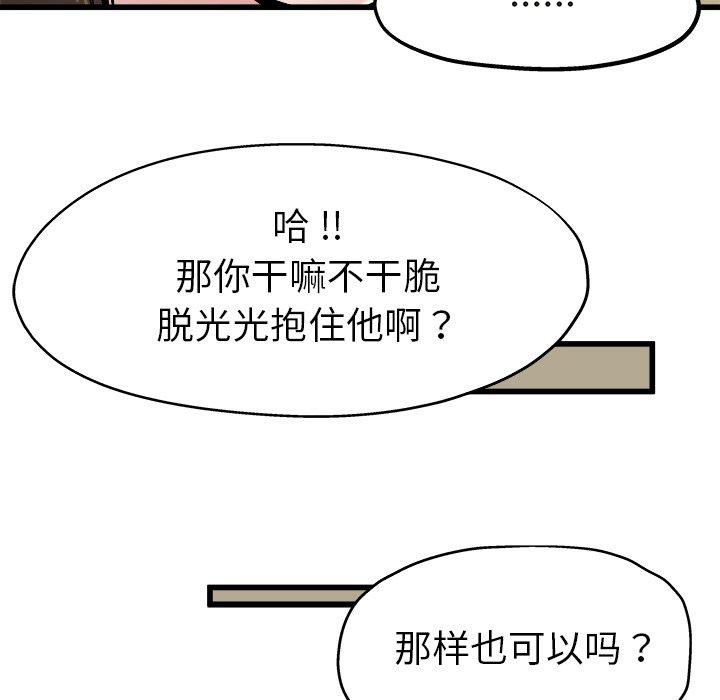 单身爸爸想恋爱[抖漫]韩漫全集-单身爸爸想恋爱-第 10 话无删减无遮挡章节图片 