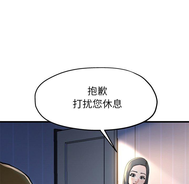 单身爸爸想恋爱[抖漫]韩漫全集-单身爸爸想恋爱-第 10 话无删减无遮挡章节图片 