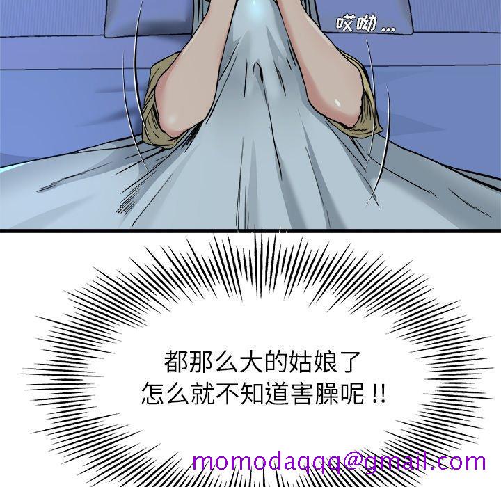 单身爸爸想恋爱[抖漫]韩漫全集-单身爸爸想恋爱-第 10 话无删减无遮挡章节图片 