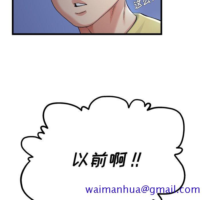 单身爸爸想恋爱[抖漫]韩漫全集-单身爸爸想恋爱-第 10 话无删减无遮挡章节图片 