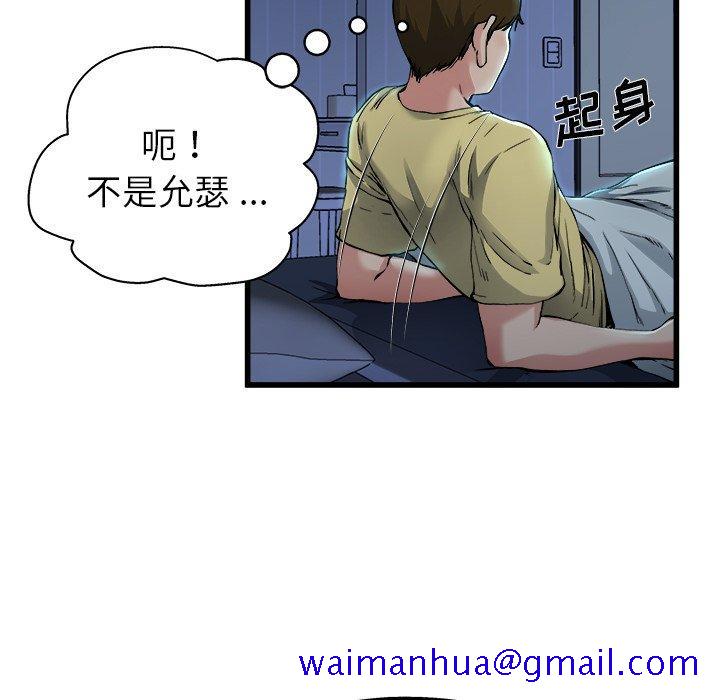 单身爸爸想恋爱[抖漫]韩漫全集-单身爸爸想恋爱-第 10 话无删减无遮挡章节图片 
