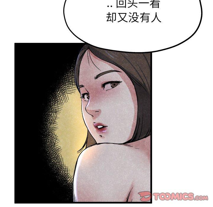 单身爸爸想恋爱[抖漫]韩漫全集-单身爸爸想恋爱-第 10 话无删减无遮挡章节图片 