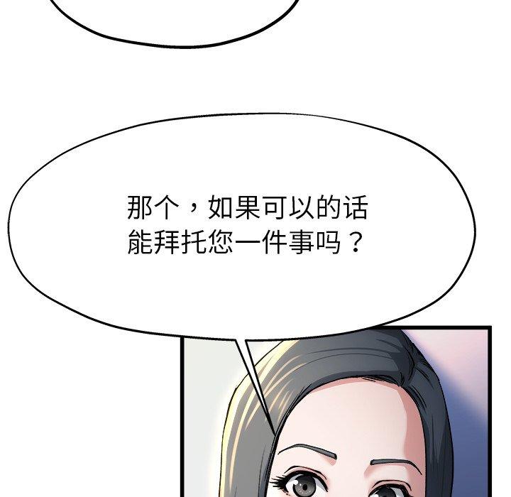 单身爸爸想恋爱[抖漫]韩漫全集-单身爸爸想恋爱-第 10 话无删减无遮挡章节图片 
