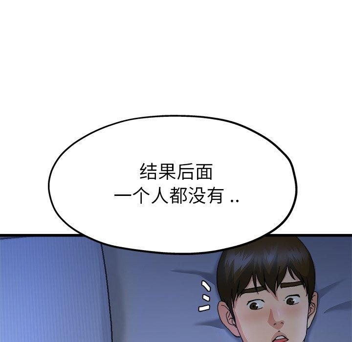 单身爸爸想恋爱[抖漫]韩漫全集-单身爸爸想恋爱-第 10 话无删减无遮挡章节图片 