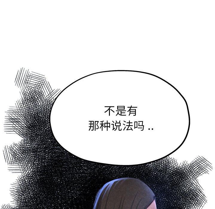 单身爸爸想恋爱[抖漫]韩漫全集-单身爸爸想恋爱-第 10 话无删减无遮挡章节图片 