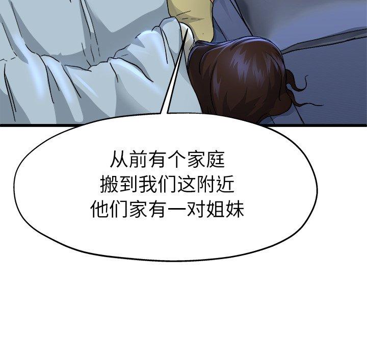 单身爸爸想恋爱[抖漫]韩漫全集-单身爸爸想恋爱-第 10 话无删减无遮挡章节图片 