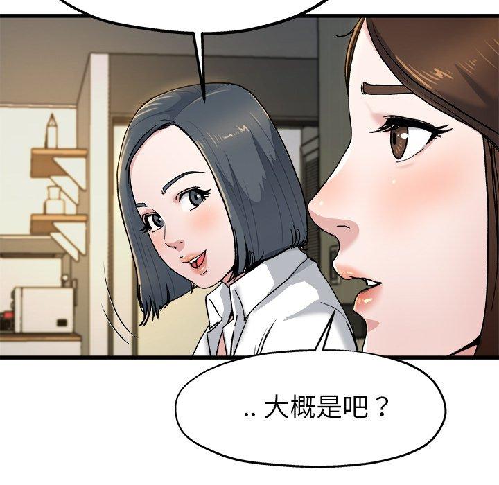 单身爸爸想恋爱[抖漫]韩漫全集-单身爸爸想恋爱-第 10 话无删减无遮挡章节图片 