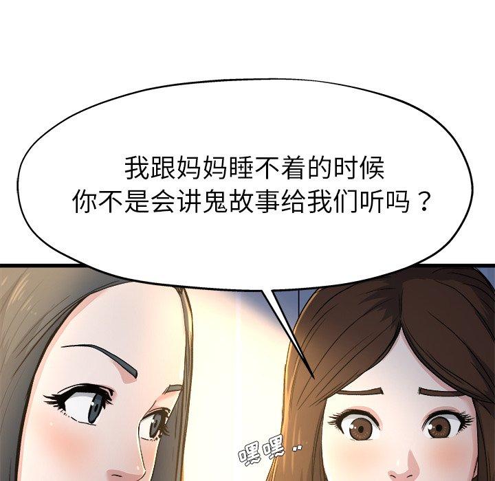单身爸爸想恋爱[抖漫]韩漫全集-单身爸爸想恋爱-第 10 话无删减无遮挡章节图片 