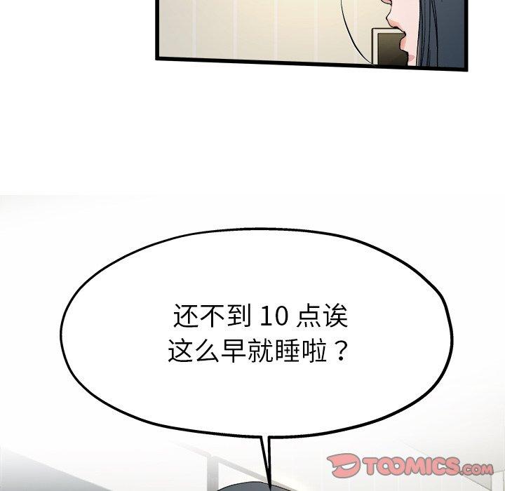 单身爸爸想恋爱[抖漫]韩漫全集-单身爸爸想恋爱-第 10 话无删减无遮挡章节图片 
