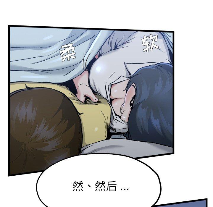 单身爸爸想恋爱[抖漫]韩漫全集-单身爸爸想恋爱-第 10 话无删减无遮挡章节图片 