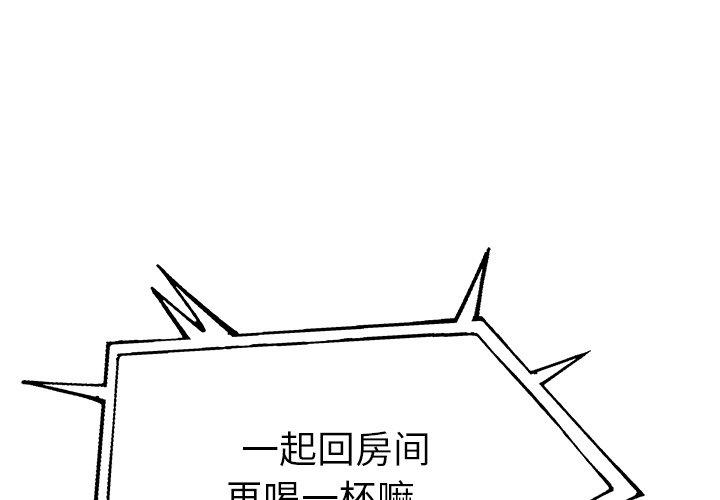 单身爸爸想恋爱[抖漫]韩漫全集-单身爸爸想恋爱-第 10 话无删减无遮挡章节图片 
