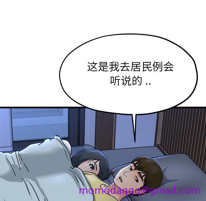 单身爸爸想恋爱[抖漫]韩漫全集-单身爸爸想恋爱-第 10 话无删减无遮挡章节图片 