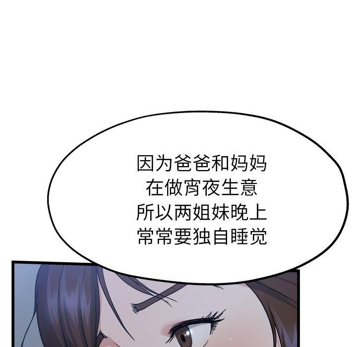 单身爸爸想恋爱[抖漫]韩漫全集-单身爸爸想恋爱-第 10 话无删减无遮挡章节图片 