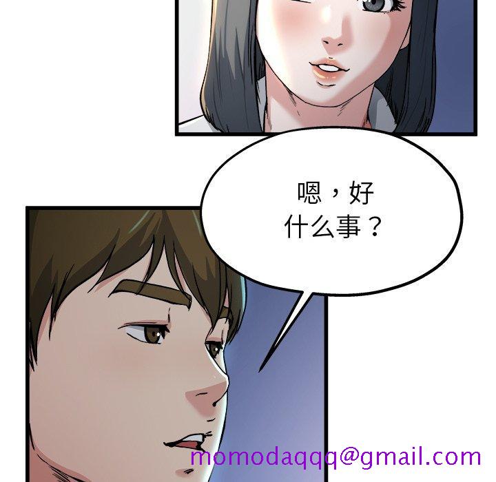 单身爸爸想恋爱[抖漫]韩漫全集-单身爸爸想恋爱-第 10 话无删减无遮挡章节图片 