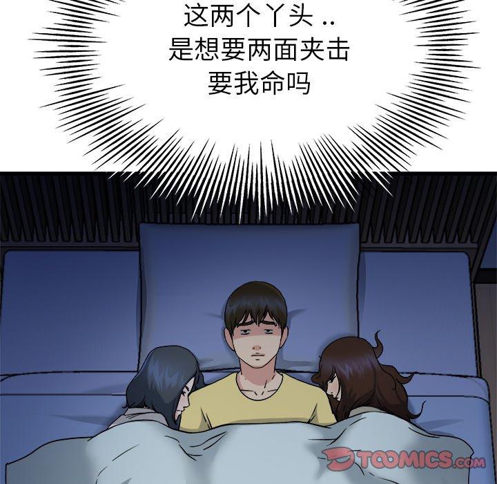 单身爸爸想恋爱[抖漫]韩漫全集-单身爸爸想恋爱-第 10 话无删减无遮挡章节图片 