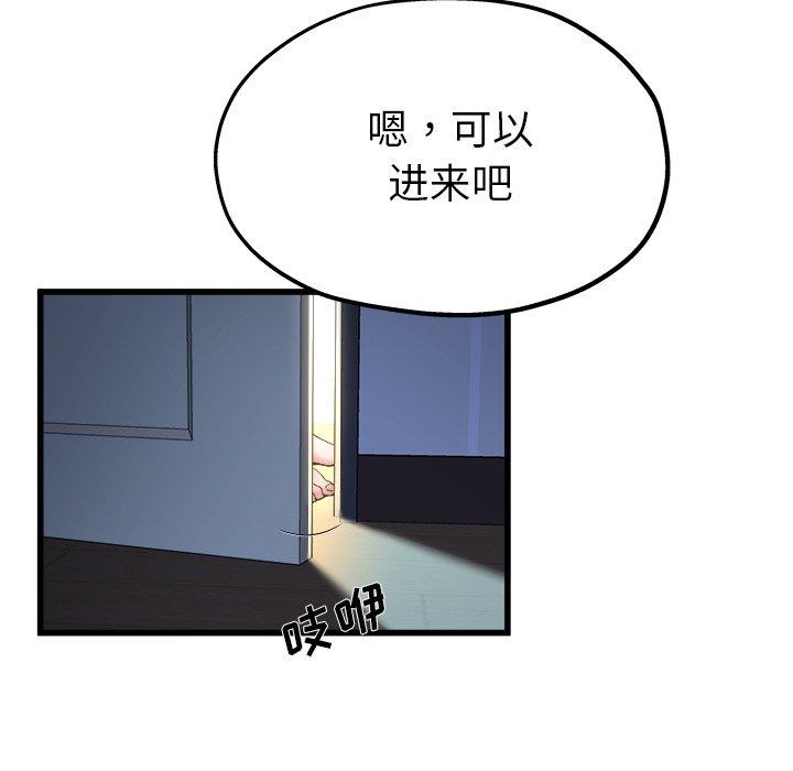 单身爸爸想恋爱[抖漫]韩漫全集-单身爸爸想恋爱-第 10 话无删减无遮挡章节图片 