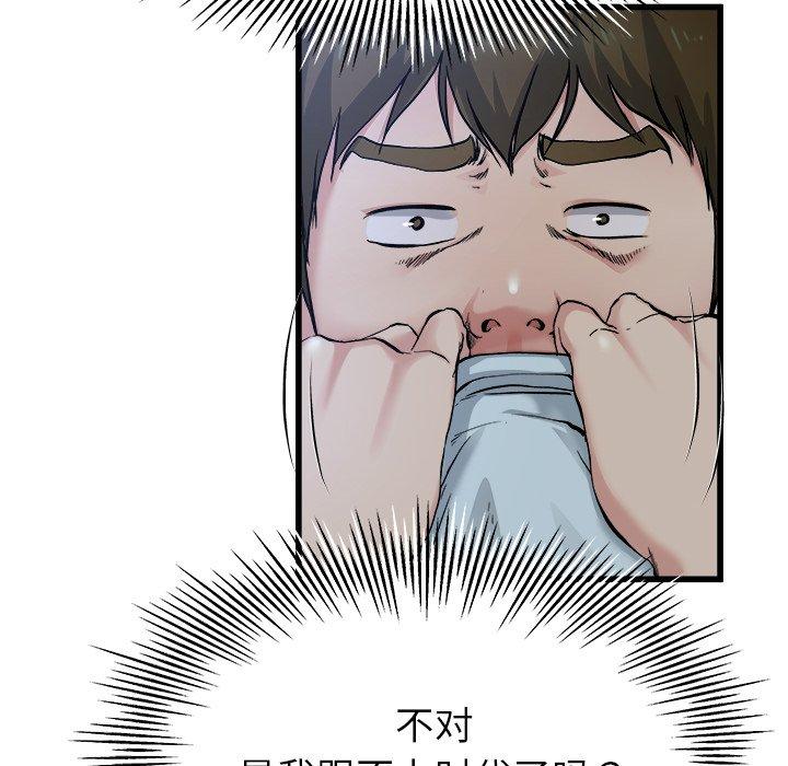单身爸爸想恋爱[抖漫]韩漫全集-单身爸爸想恋爱-第 10 话无删减无遮挡章节图片 