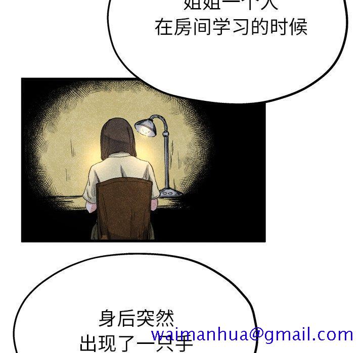 单身爸爸想恋爱[抖漫]韩漫全集-单身爸爸想恋爱-第 10 话无删减无遮挡章节图片 