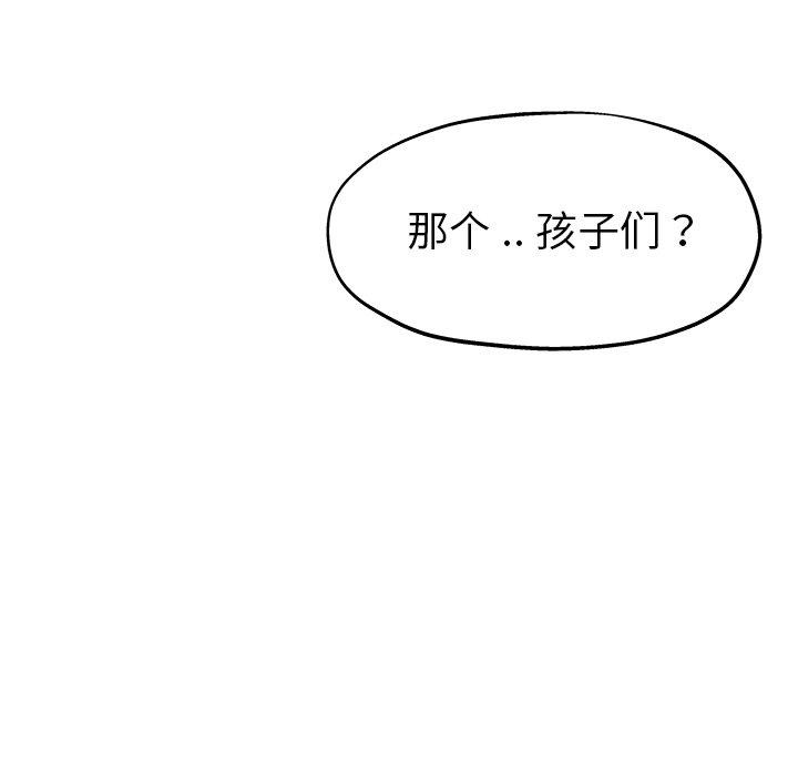 单身爸爸想恋爱[抖漫]韩漫全集-单身爸爸想恋爱-第 10 话无删减无遮挡章节图片 