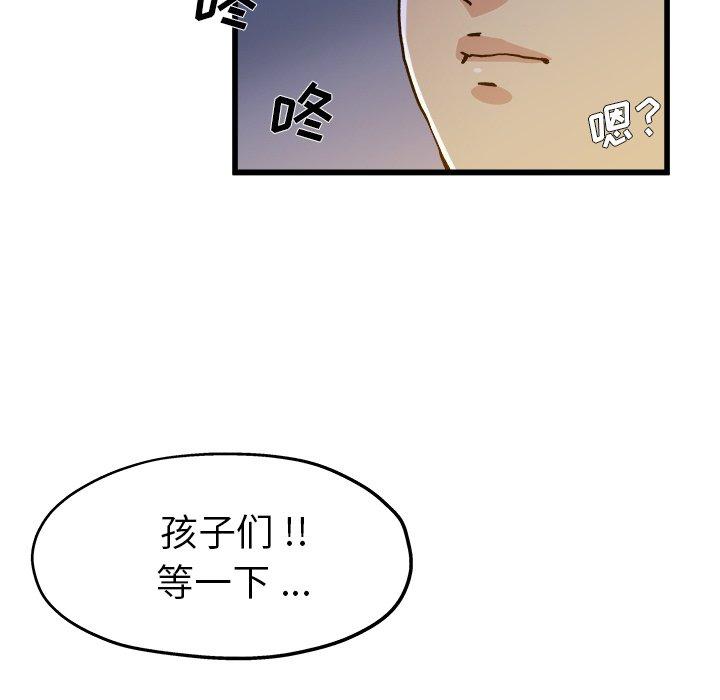 单身爸爸想恋爱[抖漫]韩漫全集-单身爸爸想恋爱-第 10 话无删减无遮挡章节图片 