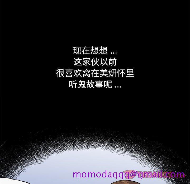 单身爸爸想恋爱[抖漫]韩漫全集-单身爸爸想恋爱-第 10 话无删减无遮挡章节图片 