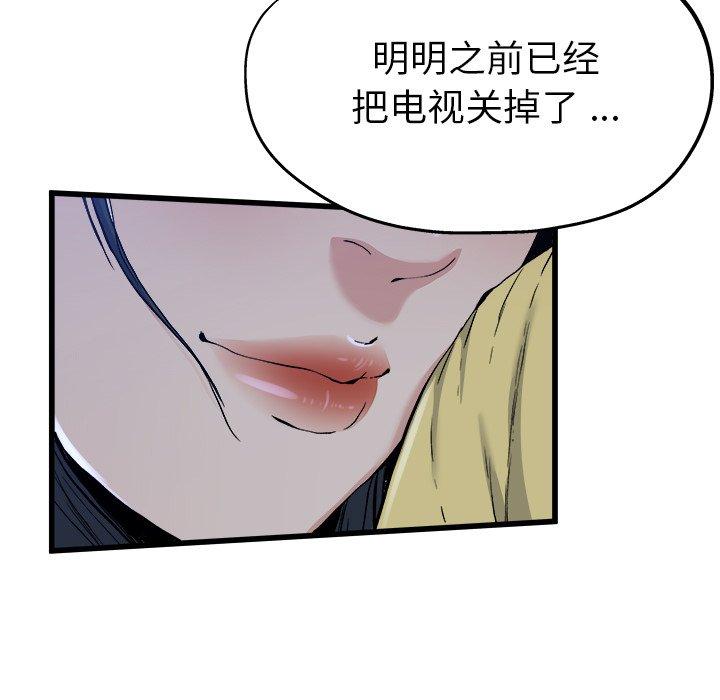 单身爸爸想恋爱[抖漫]韩漫全集-单身爸爸想恋爱-第 11 话无删减无遮挡章节图片 