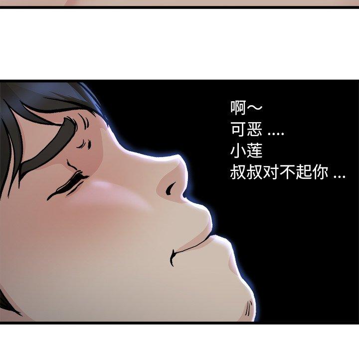 单身爸爸想恋爱[抖漫]韩漫全集-单身爸爸想恋爱-第 11 话无删减无遮挡章节图片 