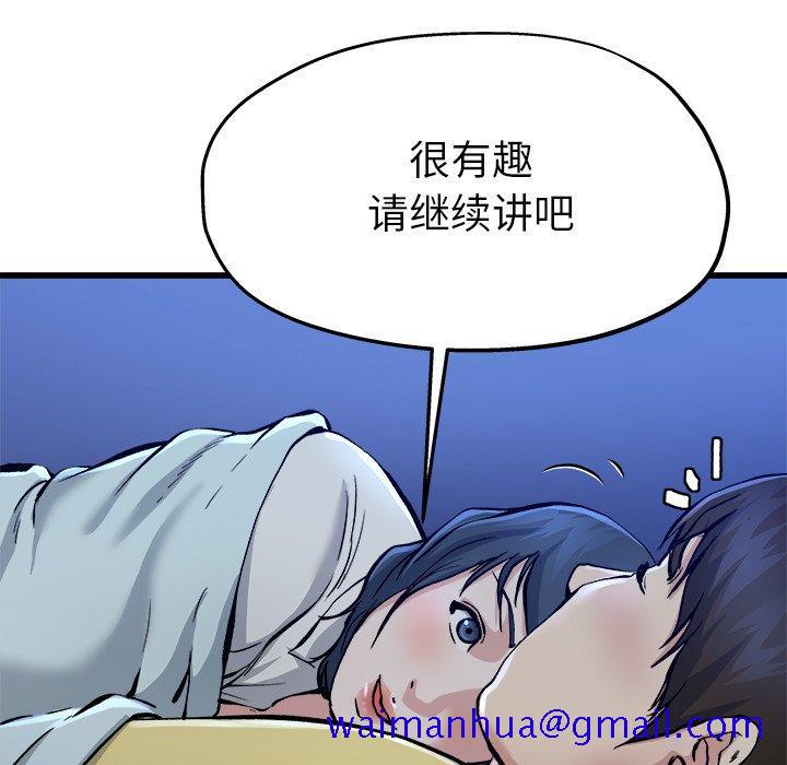单身爸爸想恋爱[抖漫]韩漫全集-单身爸爸想恋爱-第 11 话无删减无遮挡章节图片 
