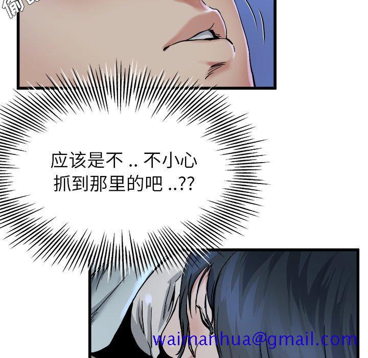 单身爸爸想恋爱[抖漫]韩漫全集-单身爸爸想恋爱-第 11 话无删减无遮挡章节图片 