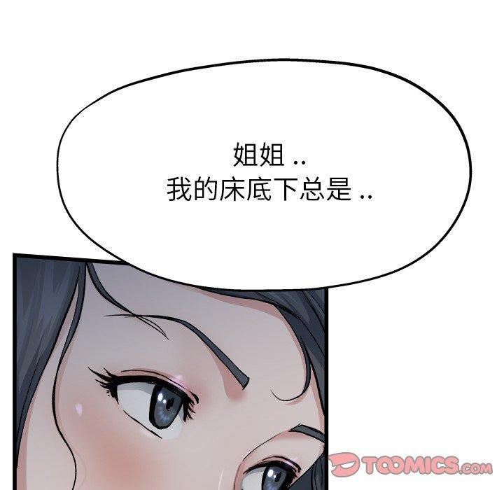 单身爸爸想恋爱[抖漫]韩漫全集-单身爸爸想恋爱-第 11 话无删减无遮挡章节图片 