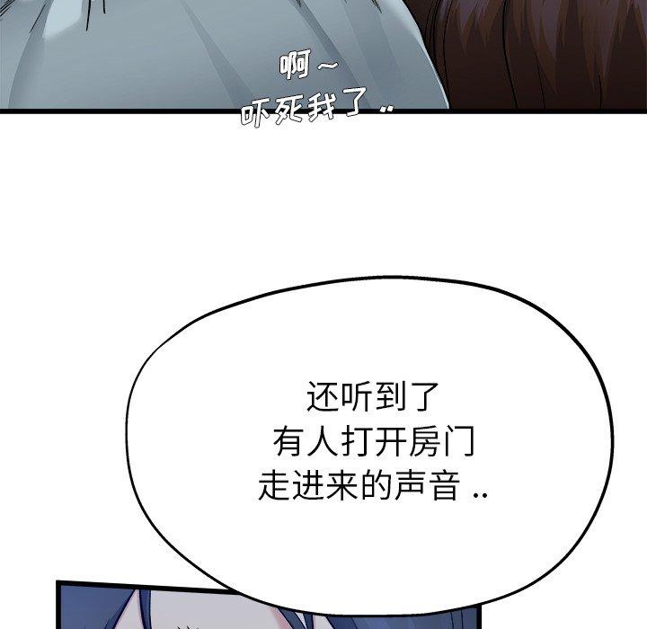 单身爸爸想恋爱[抖漫]韩漫全集-单身爸爸想恋爱-第 11 话无删减无遮挡章节图片 