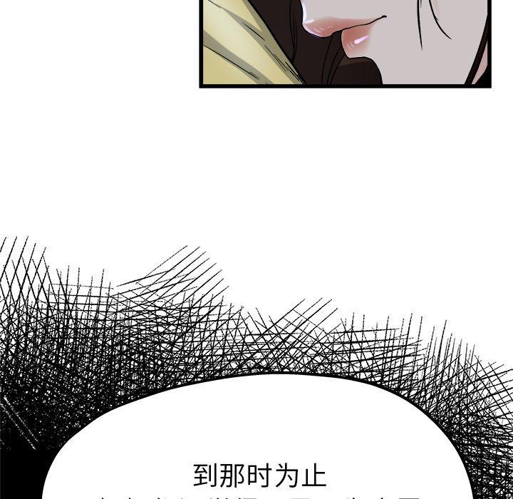 单身爸爸想恋爱[抖漫]韩漫全集-单身爸爸想恋爱-第 11 话无删减无遮挡章节图片 
