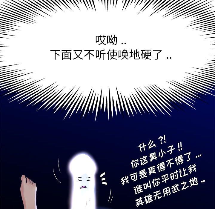单身爸爸想恋爱[抖漫]韩漫全集-单身爸爸想恋爱-第 11 话无删减无遮挡章节图片 