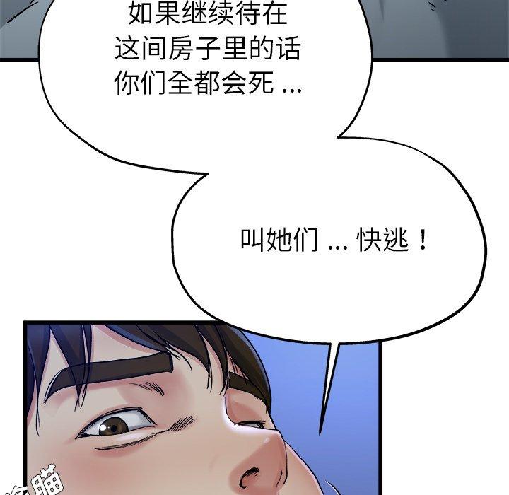 单身爸爸想恋爱[抖漫]韩漫全集-单身爸爸想恋爱-第 11 话无删减无遮挡章节图片 