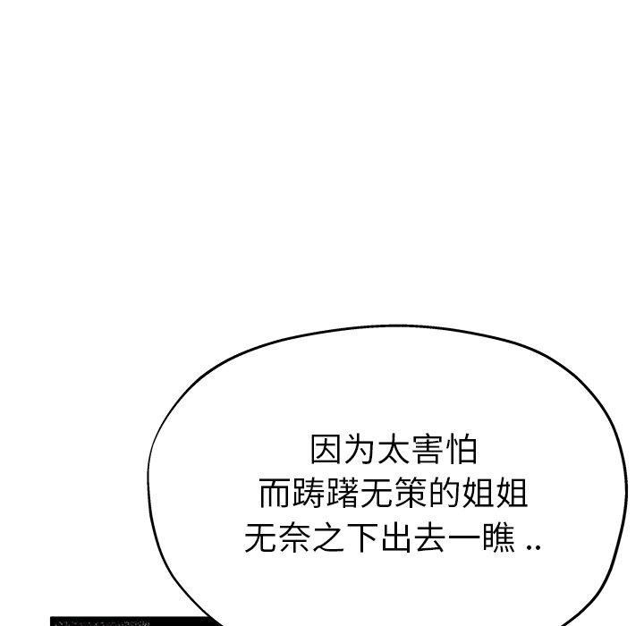 单身爸爸想恋爱[抖漫]韩漫全集-单身爸爸想恋爱-第 11 话无删减无遮挡章节图片 