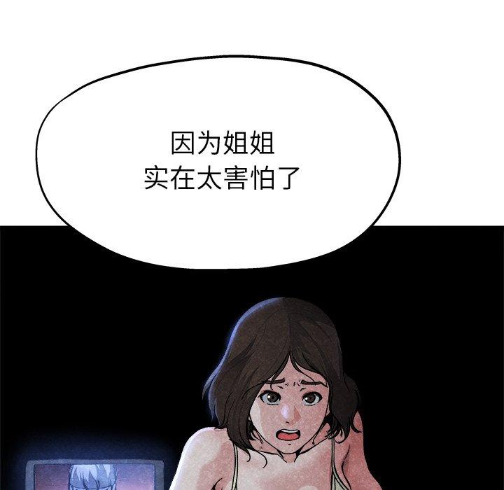单身爸爸想恋爱[抖漫]韩漫全集-单身爸爸想恋爱-第 11 话无删减无遮挡章节图片 