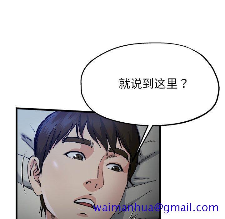 单身爸爸想恋爱[抖漫]韩漫全集-单身爸爸想恋爱-第 11 话无删减无遮挡章节图片 