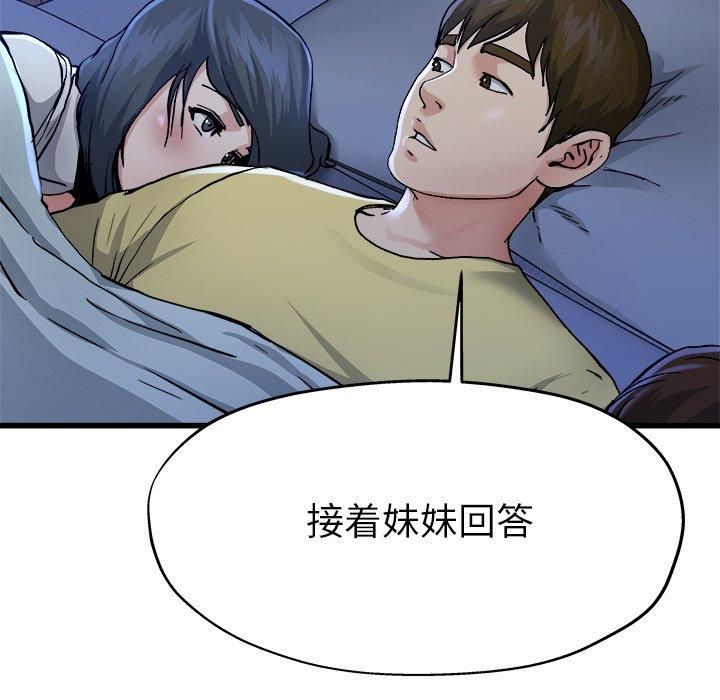 单身爸爸想恋爱[抖漫]韩漫全集-单身爸爸想恋爱-第 11 话无删减无遮挡章节图片 