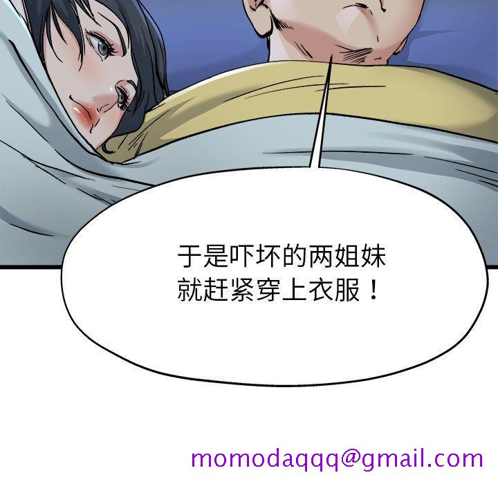 单身爸爸想恋爱[抖漫]韩漫全集-单身爸爸想恋爱-第 11 话无删减无遮挡章节图片 