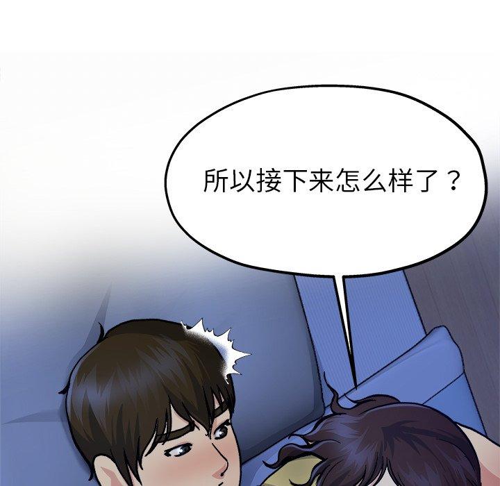单身爸爸想恋爱[抖漫]韩漫全集-单身爸爸想恋爱-第 11 话无删减无遮挡章节图片 