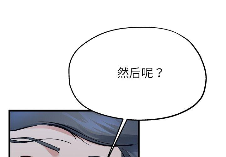 单身爸爸想恋爱[抖漫]韩漫全集-单身爸爸想恋爱-第 11 话无删减无遮挡章节图片 