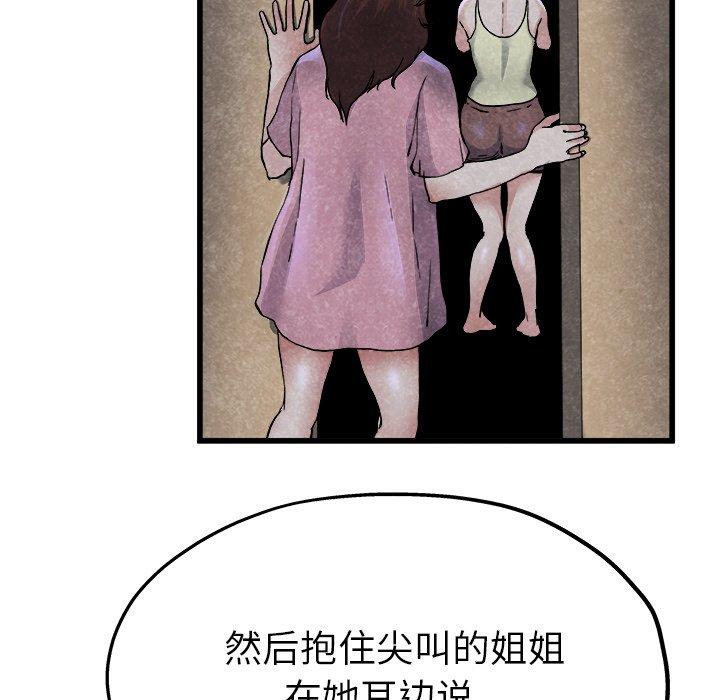 单身爸爸想恋爱[抖漫]韩漫全集-单身爸爸想恋爱-第 11 话无删减无遮挡章节图片 